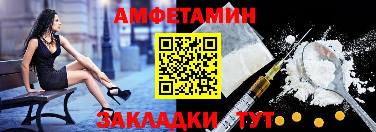 Амфетамин Розовый Сосновый Бор