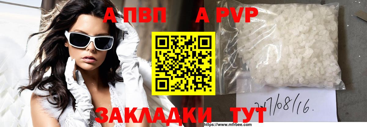 Alfa_PVP VHQ  Вход с VPN  Сосновый Бор 