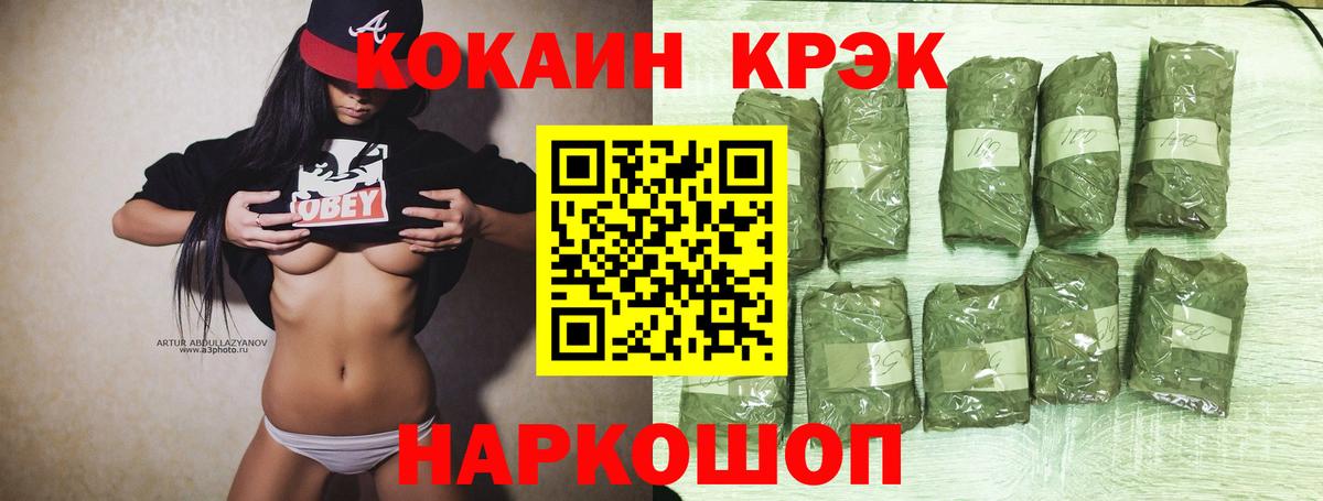 Кокаин Эквадор  Вход с VPN  Cocaine Колумбийский  Сосновый Бор 