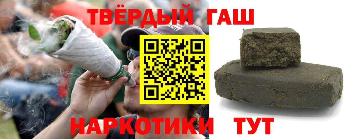 ГАШИШ ice o lator Сосновый Бор