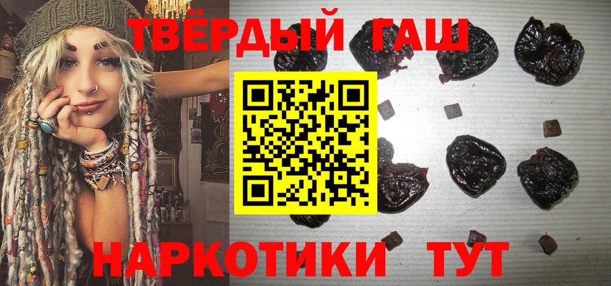 ГАШИШ  ГАШИШ гарик  Гашиш VHQ  Вход с VPN  Сосновый Бор 