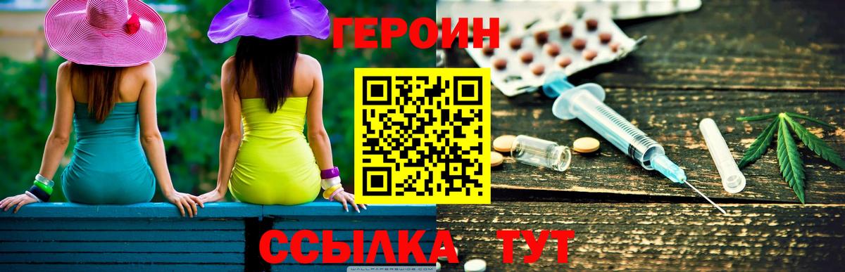 Сосновый Бор  Героин Афган  Героин  Вход с VPN 