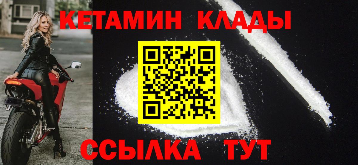 Кетамин VHQ  КЕТАМИН VHQ  Сосновый Бор  Вход с VPN 