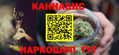 каннабис Партизанск