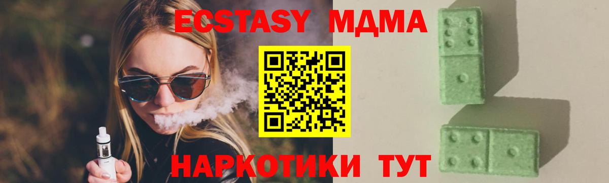 MDMA crystal  Вход с VPN  MDMA VHQ  MDMA  Сосновый Бор 