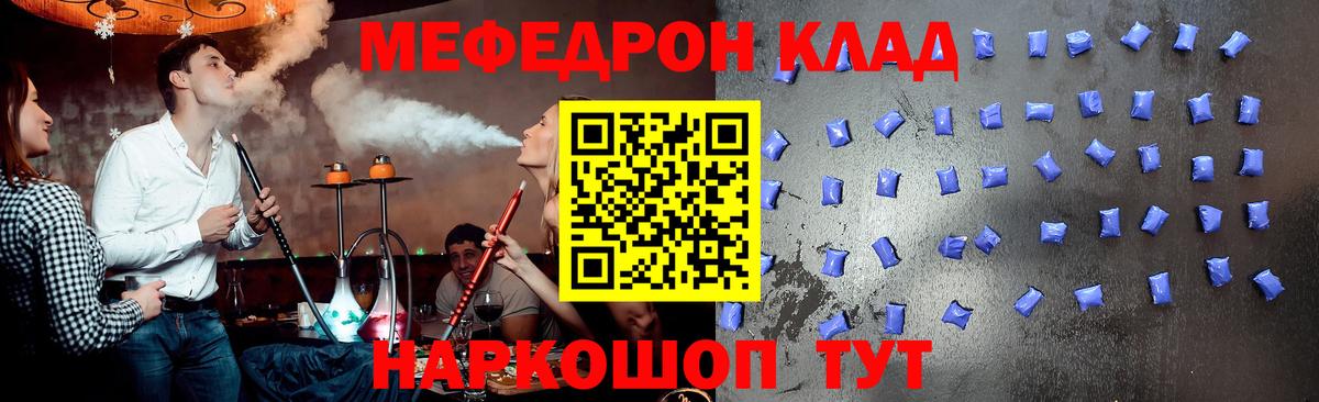 Мефедрон кристаллы Сосновый Бор