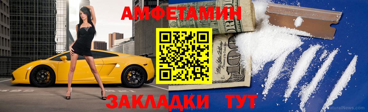 МЕТАМФЕТАМИН Декстрометамфетамин 99.9% Сосновый Бор