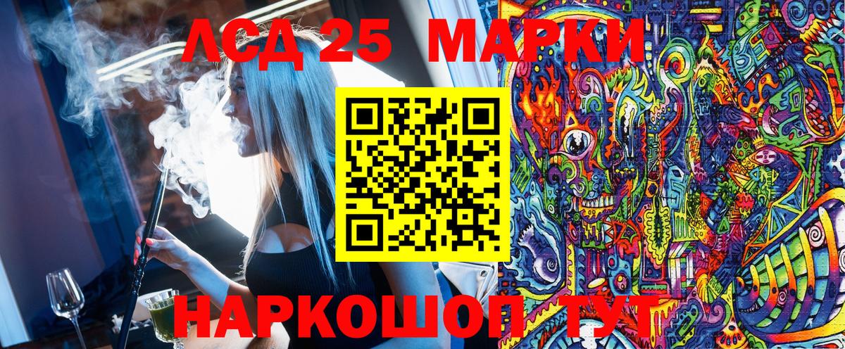 Марки 25I-NBOMe 1,5мг Сосновый Бор