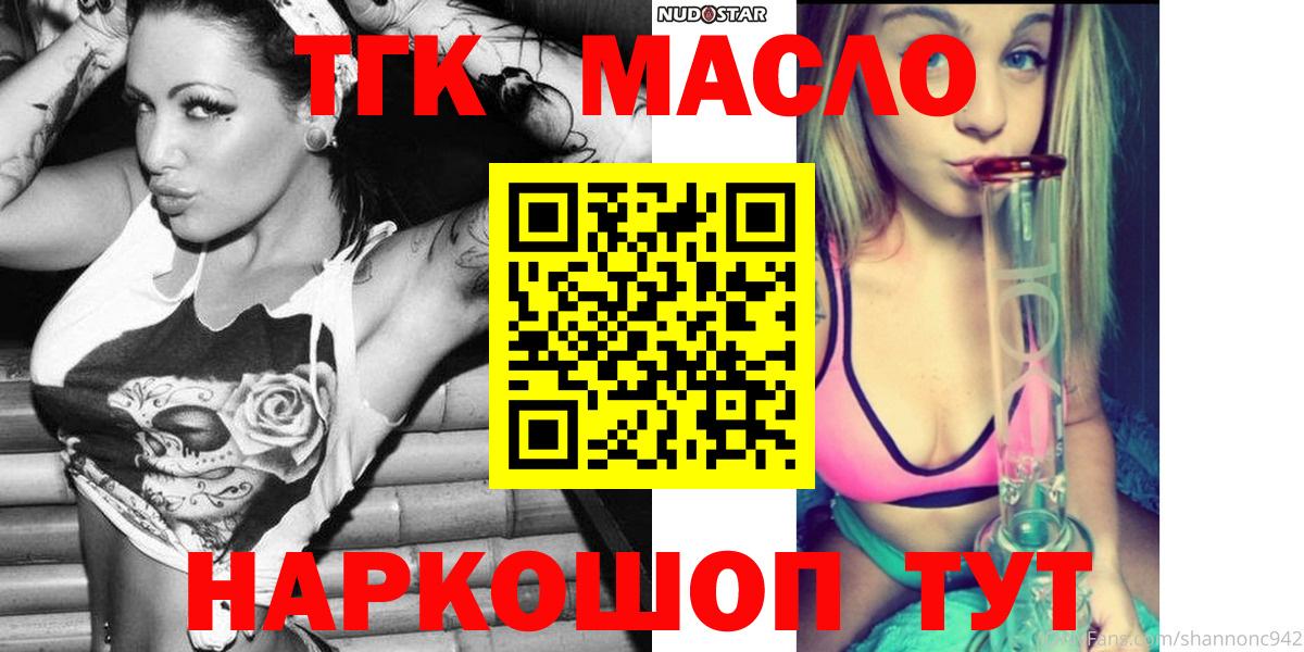 ТГК гашишное масло  ТГК концентрат  Вход с VPN  Сосновый Бор 